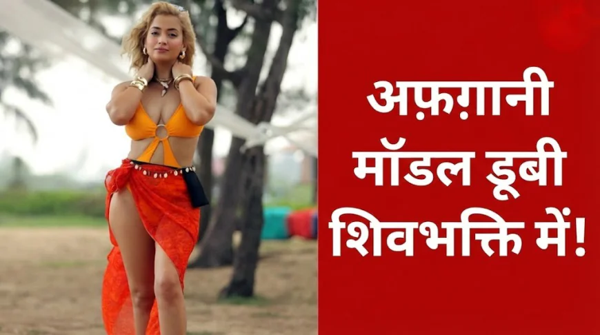 Splitsvilla 16 Afghan Model Sadap Shankar Becomes Shiv Bhakt, Video Goes Viral